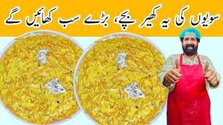 Seviyan Kheer | Meethi Seviyan recipe | Vermicelli Sweet recipe Eid Special | BaBa Food RRC