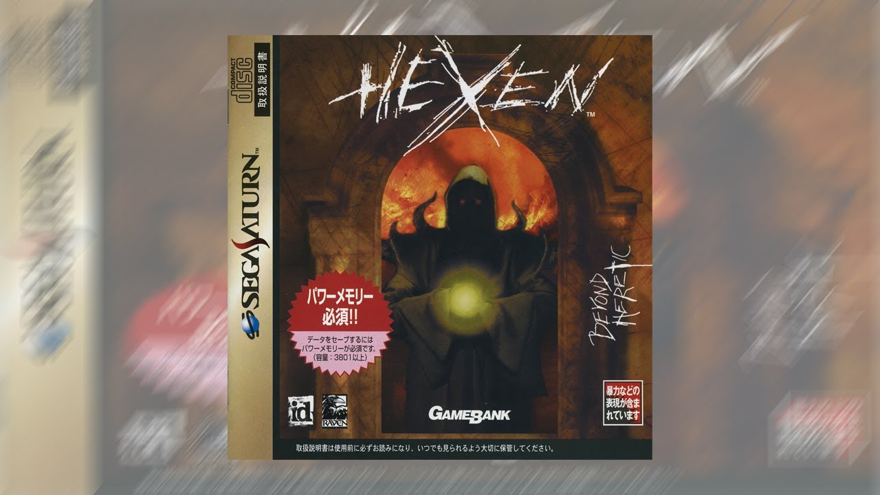 Hexen - ヘクセン - Sega Saturn 日本 Promo - YouTube