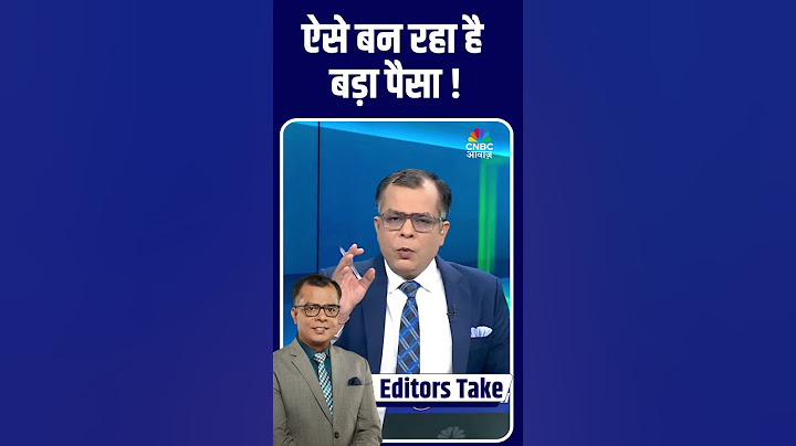 Share Market Tips | ऐसे बन रहा है बड़ा पैसा !