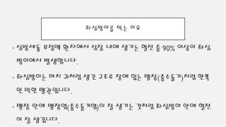 심방세동 부정맥 좌심방이 폐쇄술 환자 안내문 (동영상 슬라이드)