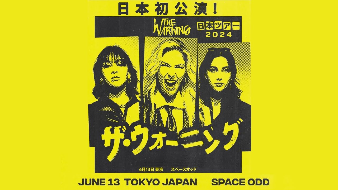 THE WARNING 「ERROR」 日本未発売未開封 the warning The Warning – Error – CD (Album), 2022 [r24220301] | Discogs