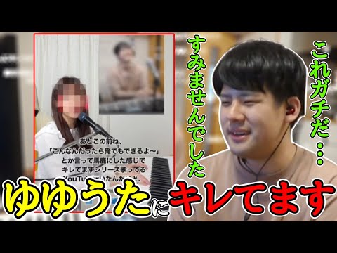 TikTokのキレてますの人にガチでキレられた件で謝罪するゆゆうた【2022/05/21】