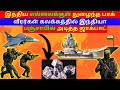 1.4 lakh crore mega project | Rajouri encounter | Indian army | தமிழ் | kannan info tamil | kit