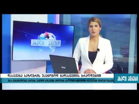 დაკავებულია ბანგლადეშის მოქალაქე 16.09.2015