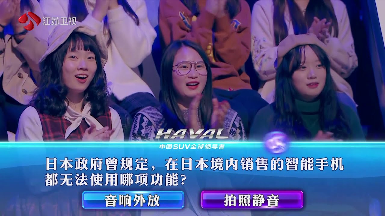 一站到底 part6 终极对战 音乐才子派克特对决厦门才子许博远 190513 天文台 la