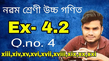 Class 9 Advance maths ex: 4.2 q.no. 4 seba soution in assamese medium