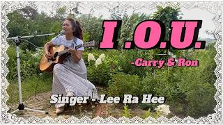 I. O. U. (아이오유) - Carry&Ron  (Singer - Lee Ra Hee)