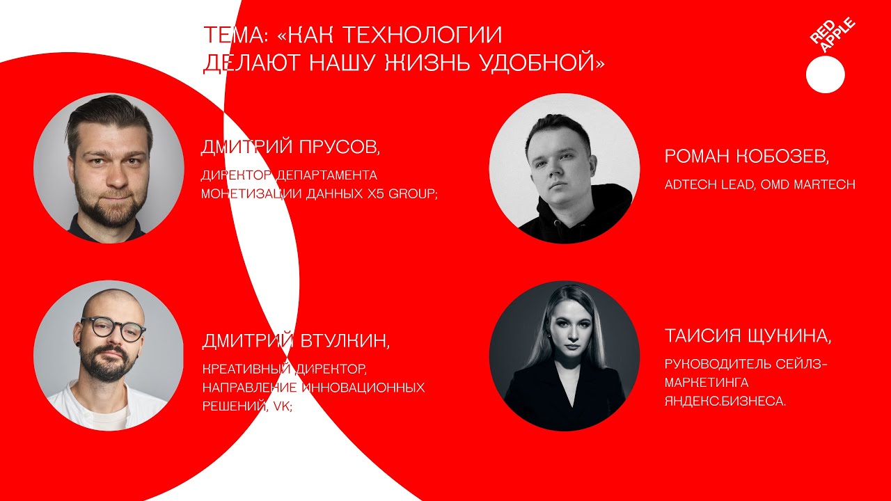 Искусственный интеллект и технологии будущего. Как технологии делают нашу жизнь удобной