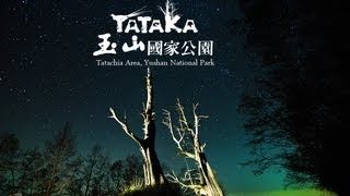 新中橫 玉山國家公園 塔塔加 夫妻樹 雲海 銀河-縮時攝影- TIME LAPSE BY YOCOWOL