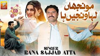 Monjhan Laha Wanjin Ha | Rana Sajjad Atta | Eid Song 2026 | Thar Production