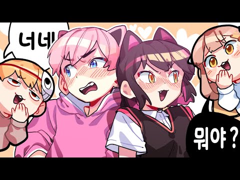 <strong>사향아</strong> 우리 뭐야?