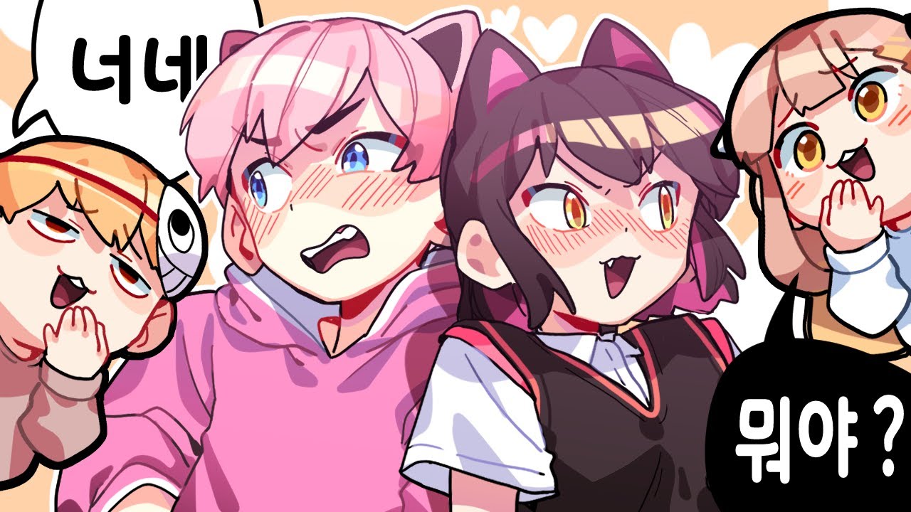 사향아 우리 뭐야?