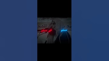 أزفة الآزفة | سورة النجم 57 - 62 | محمد اللحيدان