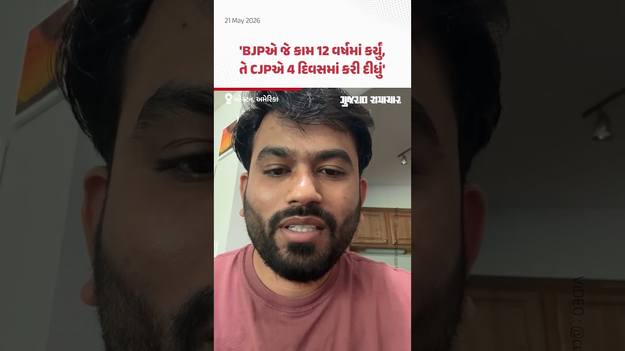 Cockroach Janta Party ના Abhijeet Dipke એ કહ્યું BJP વિશે શું કહ્યું?