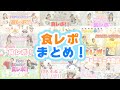 【食レポまとめ】2020年ハロウィン～2021年夏ぴゅーろ【サンリオピューロランド公式】