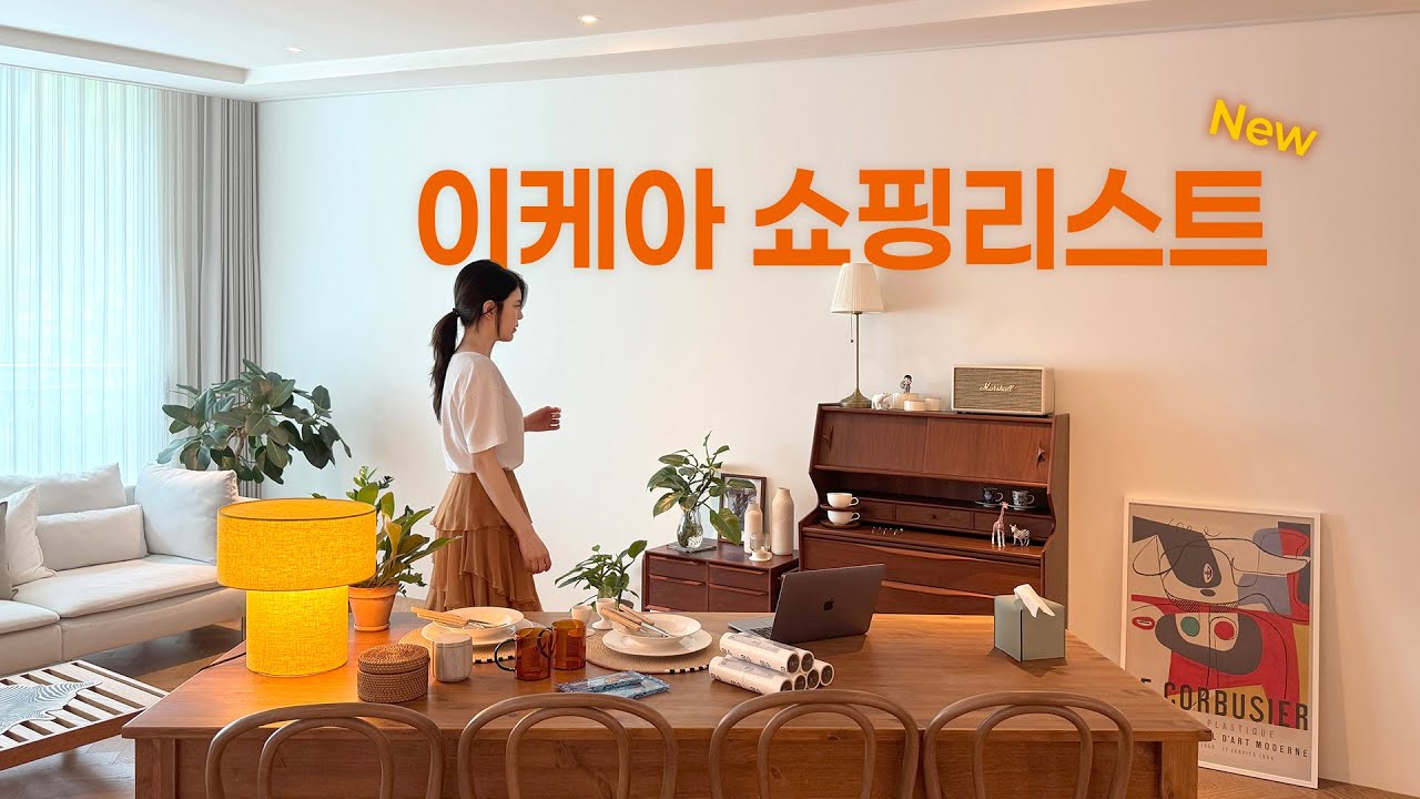이케아 신제품 쇼핑리스트 예쁨주의✨ (탁상조명, 내열유리컵, 매빈 식탁매트, 트로텐 카트, 살림템 리뷰)