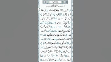 القارئ محمد الفقيه #قرآن#اكسبلورراحه نفسه #صوت #عذاب #ماشاء الله