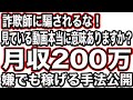 RSI逆張りしている人、それ騙されています！RSI×ボリンジャーバンドのみ、1ヶ月で200万円の利益を上げた手法公開【勝率92.1%】