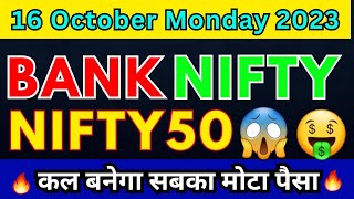 Bank Nifty and Nifty Prediction for Tomorrow | Support and Resistance Levels, MONDAY 16 OCTOBER 2023
