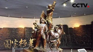 《国宝档案》人民的胜利·决战淮海——斩腰行动断后路 20180906 | CCTV中文国际