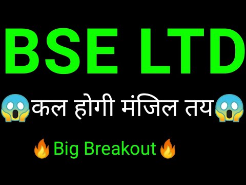 BSE share 🔥 | BSE share latest news | BSE share news today