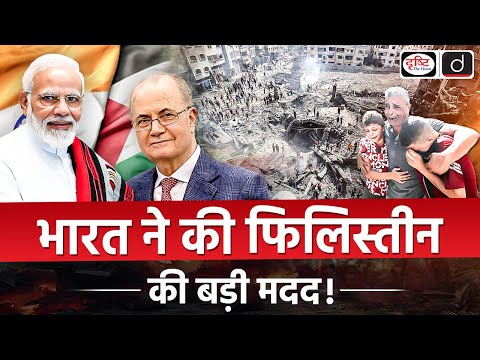 India Palestine Relations | Israel-Hamas Conflict | UPSC | Drishti IAS