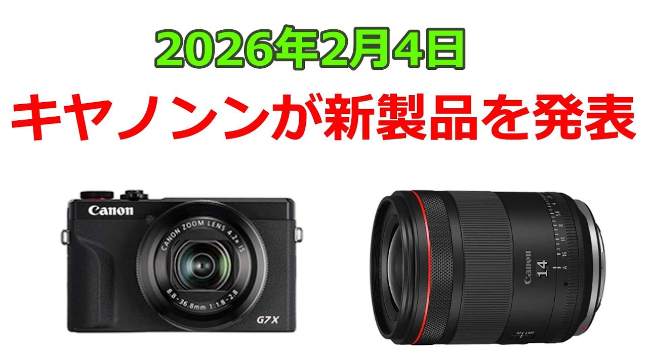 Breaking News] Canon to announce new cameras and lenses on