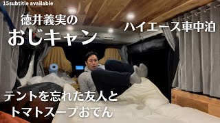 Campamento de hombres de mediana edad. Tomate ODEN