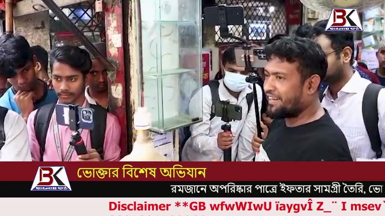 রমজানে অপরিষ্কার পাত্রে ইফতার সামগ্রী তৈরি করলে ভোক্তা অধিদপ্তরের কঠোর জরিমানা