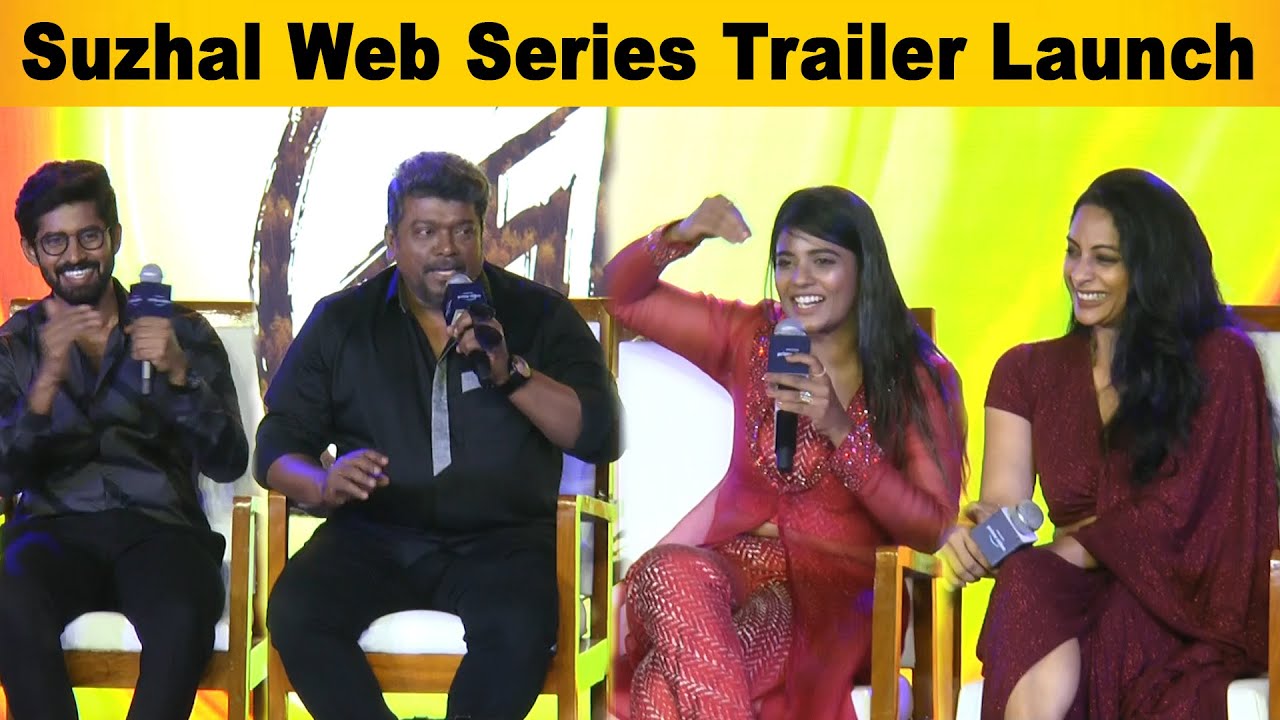 Suzhal Web Series Trailer Launch | Kathir | Aishwarya Rajesh | Radhakrishnan Parthiban | Sriya Reddy