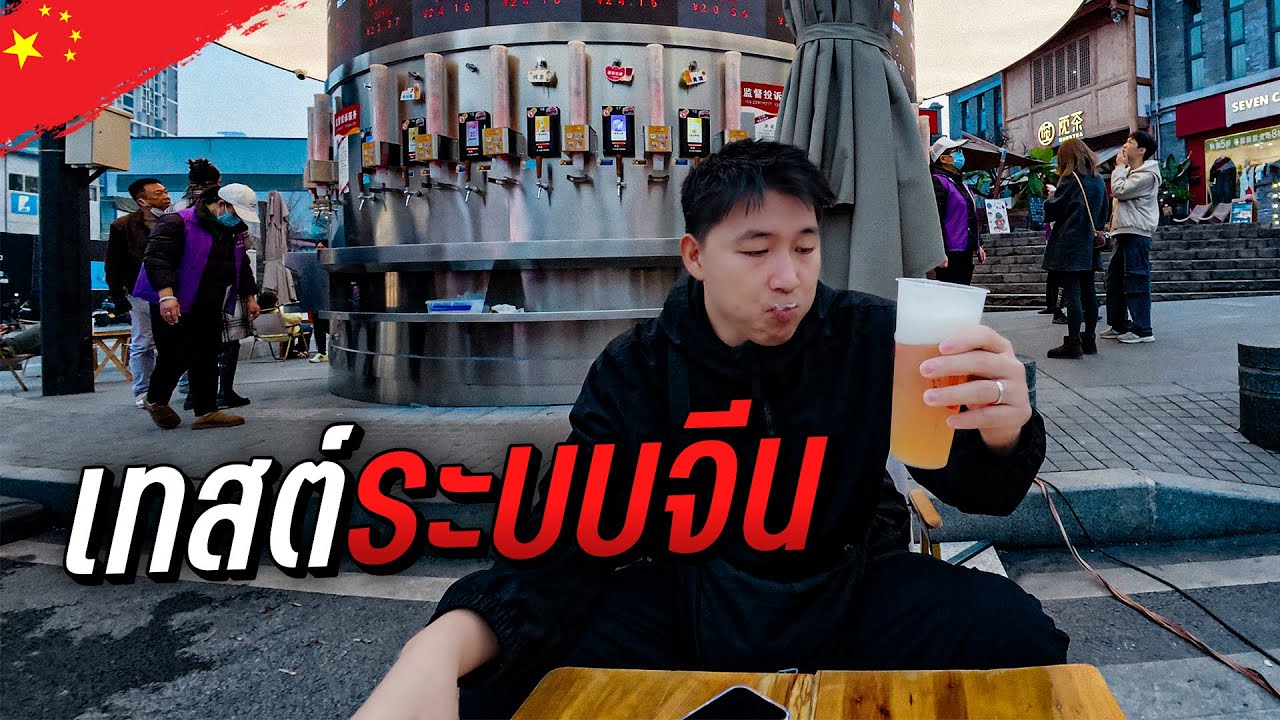 🇨🇳 ลองนั่งรถไฟความเร็วสูงสุดของจีนย้ายไปเมืองแปลกสุดในโลก | Day9-10