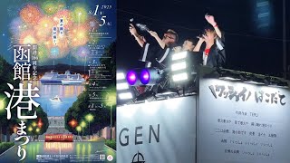 Maniac Japan Travelの配信のサムネイル画像