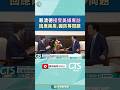兩岸關係及國防問題