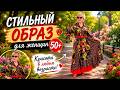 Лето с Комодницей!