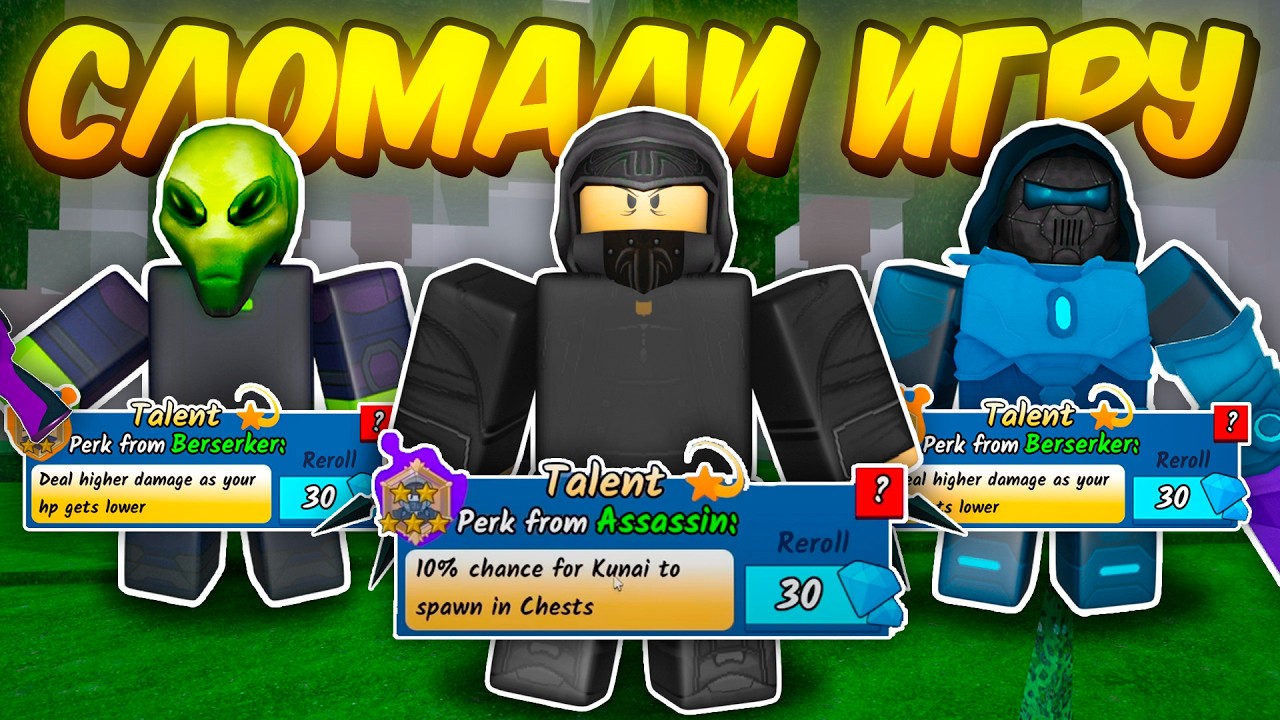 🔥 НОВАЯ СИСТЕМА ТАЛАНТОВ СЛОМАЛА ВСЕ КЛАССЫ В 99 NIGHTS IN THE FOREST 💥