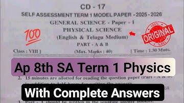 💯real 8th physical science Sa Term 1 model paper 2025|Ap 8th Sa1 physics paper and answers 2025