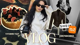 VLOG Готовим торт, распаковка одежды с Китая, тихие Хорватские будни с дочкой