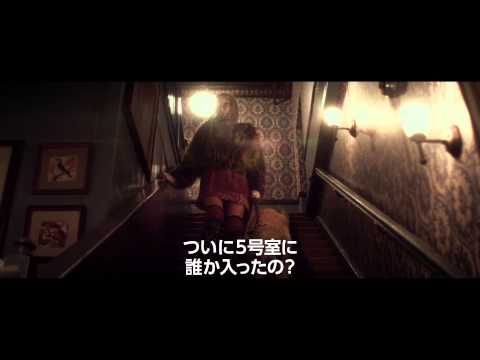 映画『ロード・オブ・セイラム』予告編