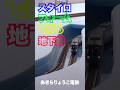 【Nゲージ】 スタイロフォームで作る地下鉄レイアウト 【鉄道模型】