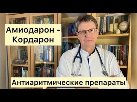 Видео: Какво представляват химиотерапевтичните лекарства?