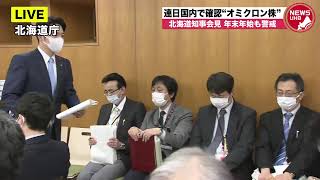 🔔LIVE…連日国内で確認 