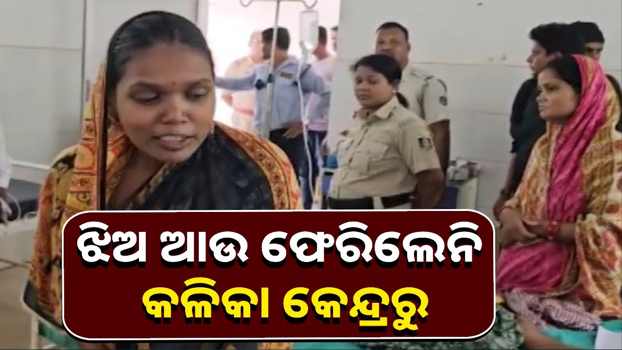 ବେଆଇନ୍‌ ମୋରମ ଖଣିରେ ବୁଡ଼ଚାଲିଗଲା ୩ ଅବୋଧ ଶିଶୁଙ୍କ ଜୀବନି || Knews Odisha