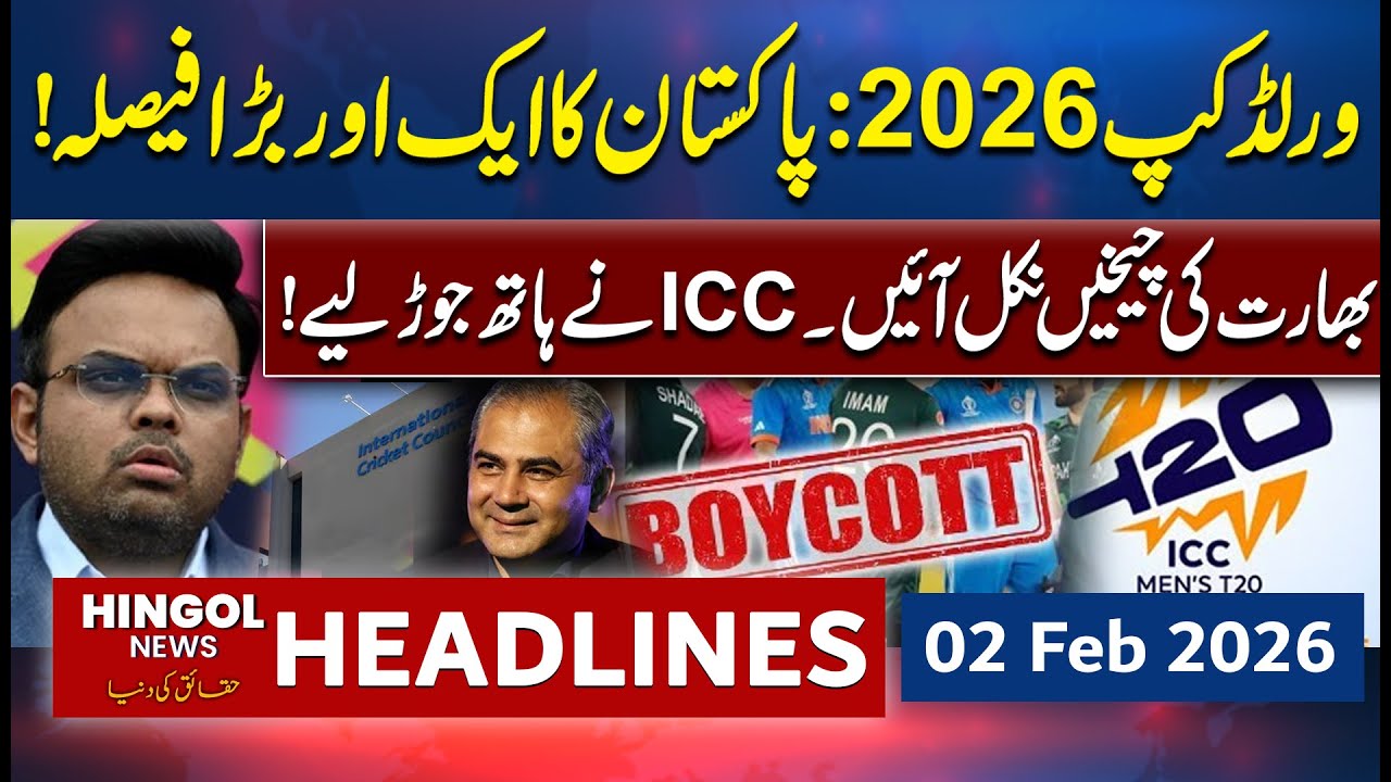 Pakistan Boycotts India Match in T20 World Cup — ICC Under Pressure | News Headlines | 02 Feb 2026