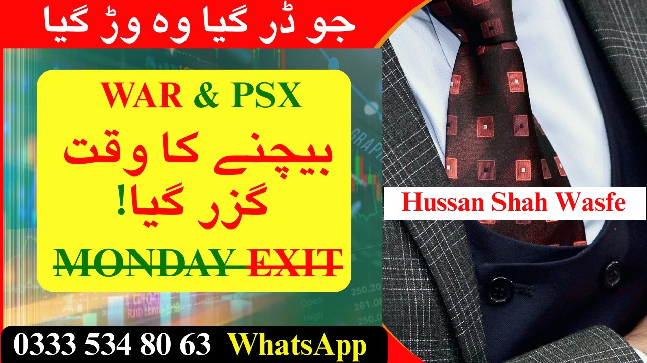 PSX & IRAN WAR | EXIT OR HOLD | Hussain Shah Wasfi | The 1% Mindset