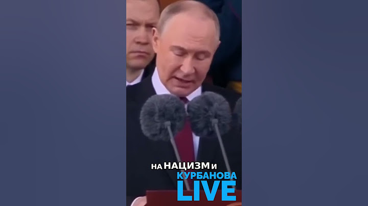 ⚡️⚡️⚡️В сеть слили ТАЙНУЮ речь путина на параде победы  #курбанова #новости #путин #парад