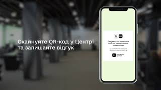 Бажаєте, щоб наступний візит до Центру став кращим? Розкажіть, будь ласка, про останній