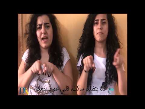 نانسي عجرم عم بتعلق فيك بلغة الإشارة    32   