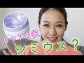 1つ10役多機能ジェル【シミウス】ケアジェルを使って小顔マッサージしてみたよ。