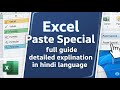 Excel Paste Special 🔥 | All Options Explained in Hindi | Shortcut Keys & Pro Tips