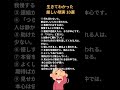 生きてわかった厳しい現実 10選
